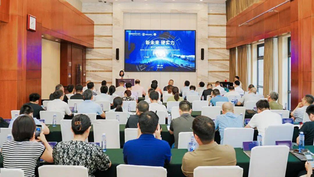 新未來 硬實力 | “智造”山城之美，技術交流會走進重慶